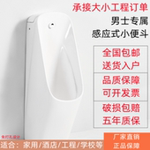 小便器成人陶瓷暗装 小便斗家用落地式 小便池 立式 智能自动感应男士