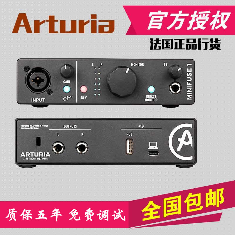 ARTURIAMiniFuse直播手机音频