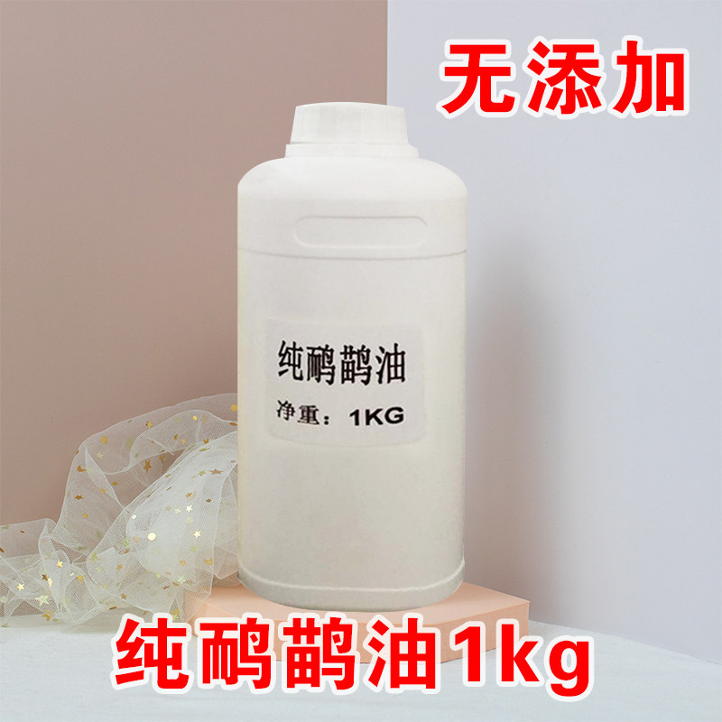纯鸸鹋油澳洲正品原装无任何添加排酸排湿按摩油原料鸵鸟油500g