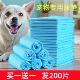 狗狗尿垫加厚除臭吸水训导垫宠物用狗厕所快速吸湿防漏防滑尿垫