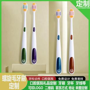 金號螺旋刷毛軟毛牙刷口腔醫(yī)院診所活動宣傳禮品贈品可定制logo