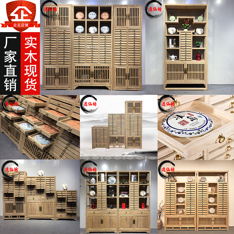 新中式榆木普洱茶柜茶饼柜子多层实木收纳柜抽屉茶叶储藏茶盒白蜡