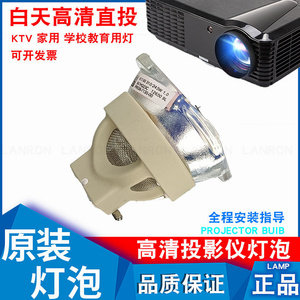 奥图码OSX817 EW504 OAX117 OPF295 OTX417 OTX717 OWF618 EH504 OPF218 EH504WIFI X502 EH490投影仪灯泡