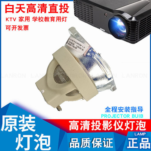 明基TH9A97 MX3546 EH7999 EP6840 EP7240 EX7294 EP7342 TX768 A2751 EP36B TH912 TX7407 MH4099投影机灯泡