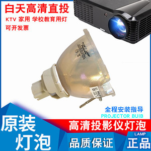 适用艾洛维VE336 VP210 VP230 UHP400/320W LPX-155K NSHA330W VE339 LPX-145K NSHA275W原装投影机灯泡