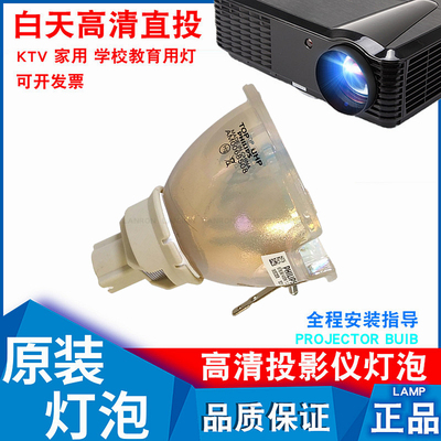 适用艾洛维VE336 VP210 VP230 UHP400/320W LPX-155K NSHA330W VE339 LPX-145K NSHA275W原装投影机灯泡