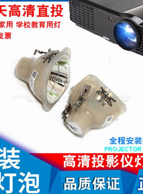 奥图码VE2X EP768 EP769 DP7229 DX700 EP7259 DP7259 EP7165 EP7195 DNX0503 UHP200W/150W原装投影仪灯泡