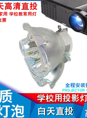 适用爱普生ELPLP63 EB-G5900 C520XH C520XE C450WU C5660W G5650WNL G5750WU G5950 G5800 G5650W投影仪灯泡