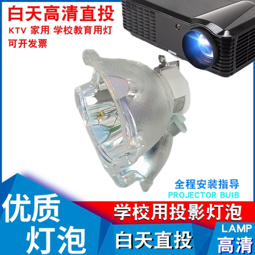 适用爱普生ELPLP72 EB-Z8150NL Z8250NL Z8350W Z8455WUNL Z8350WNL Z8355W Z8255NL 1000X Z10000投影仪灯泡