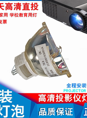 NEC NP25LP NP-PH1400U NP-PH1400UG NP-PH1400UJD NP-PH1400U+ NP-PH1200U+ NSHA465W原装投影机灯泡
