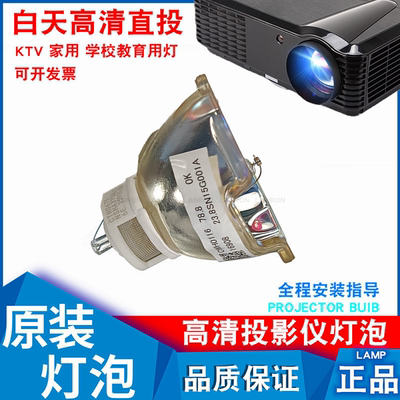 NEC NP-PA550W NP-PA600X+ PA500U+ PA522U+ PA601W+投影机灯泡