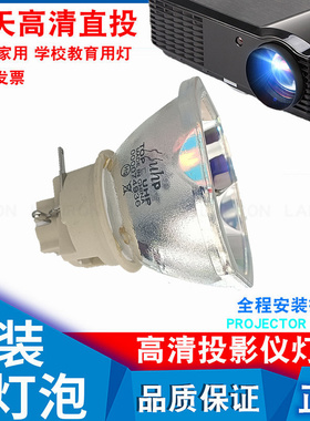 适用INASK英士CW460 CW460D CX380 CX383 CX460 CX480 CU460D CU460 CU520D CU480D EU360 EX320投影仪灯泡