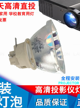 适用得力DPE-W535 DPE-X230 DPS-W435 DPS-X130 DPA-X330 DLA-X230S/适用坚果L6-H D6-H投影机灯泡