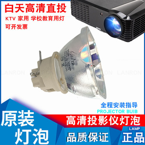 适用得力DPE-W535 DPE-X230 DPS-W435 DPS-X130 DPA-X330 DLA-X230S/适用坚果L6-H D6-H投影机灯泡