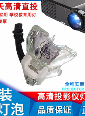 日立CP-WU5500 CP-X5550 CP-WU5505 CP-WU5506M CP-WX5505 CP-WX5506 CP-X5555 X5550WU X5550WX投影仪灯泡