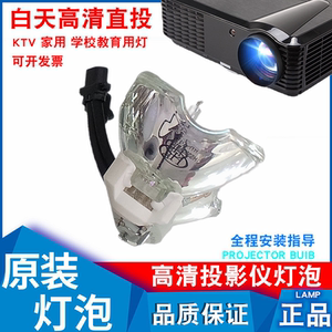 适用麦克赛尔MMX-FU501 FW501HM F150WU F150W F155X FU501H FW501H FX551 FW501 FX551H FU501HM投影仪灯泡