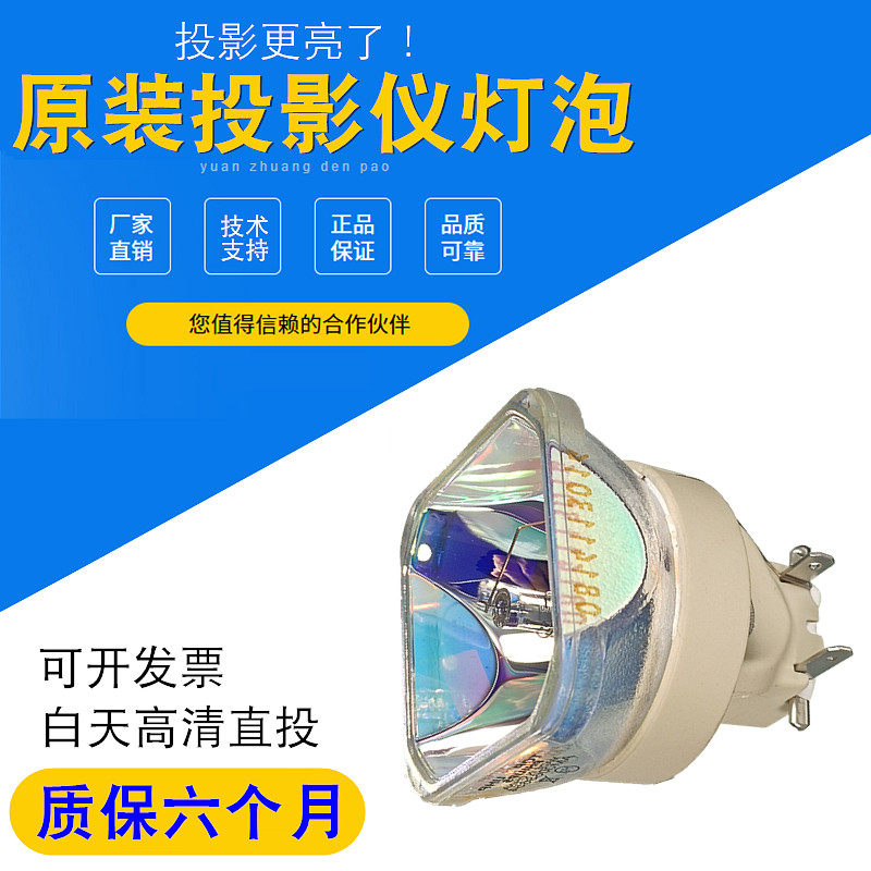 适用三洋POA-LMP148 PLC-XU4000 XU4050C WU3001 XU4001 BX40 BW30 VX400 VW300 XU4010 XU4050投影机灯泡