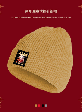 秋冬新款马年纯色毛线帽保暖舒适本命年红色帽子男女通用潮流百搭