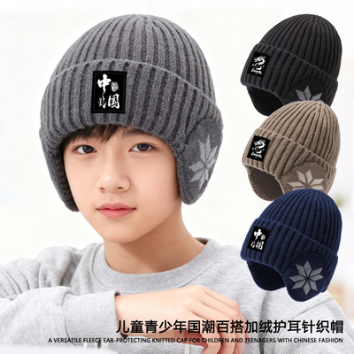 儿童男女学生冬季加绒加厚帽子护耳户外百搭休闲防寒保暖针织帽