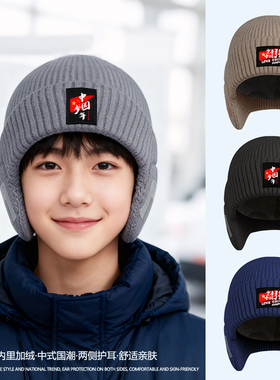 男童女童儿童冬季新款毛线帽加绒护耳户外学生百搭时尚针织帽子