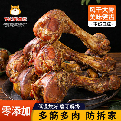 狗狗磨牙香酥牛棒骨无添加狗零食