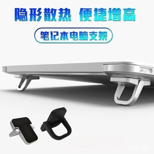 笔记本键盘支架增高电脑散热便携隐形办公桌面托架折叠