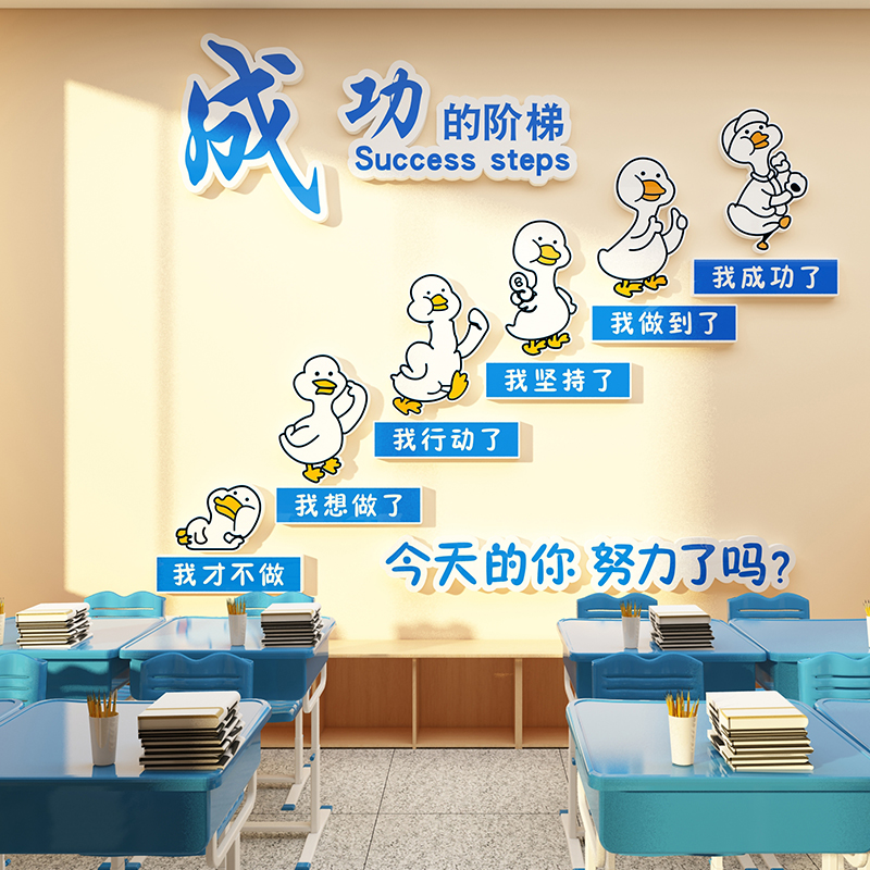 教室布置装饰品班级文化环创材料墙面贴纸建设挂件激励志标语神器