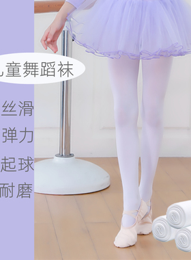 女童舞蹈袜连裤袜儿童白色考级跳舞专用宝宝练功打底袜女孩薄春秋