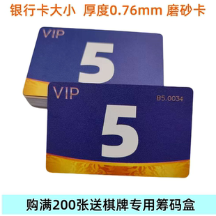 大字码双面磨砂加厚筹码卡片麻将馆打牌非子娱乐代金币棋牌室专用