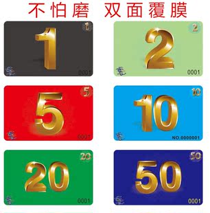 双面覆膜加厚大字码麻将筹码卡代替钱码子牌棋牌室专用打牌磨砂卡