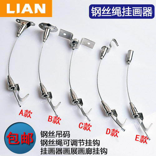 可调节挂画器可调节钢丝绳挂画器