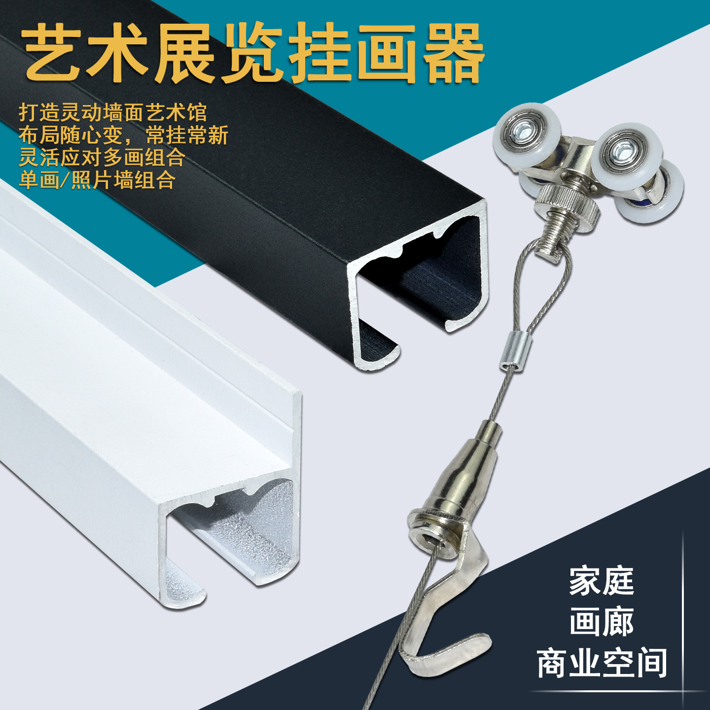 滑轮挂画轨道挂画器挂画绳展览挂线钢丝绳挂钩画廊挂绳画廊