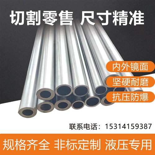 精密光亮管切割零售无缝钢管