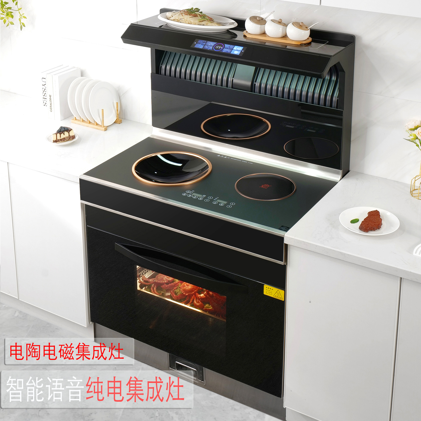 怿宝纯电电陶炉电磁炉蒸烤箱集成灶家用商用公寓一体式侧吸下排灶
