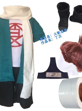 火影忍者COSPLAY男装服装 秋道丁次COS服动漫儿童衣服全套