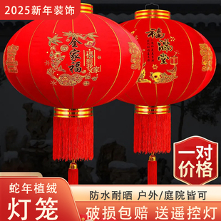 高端灯笼2026新款大门口一对过年挂饰春节植绒新年马年红灯笼阳台