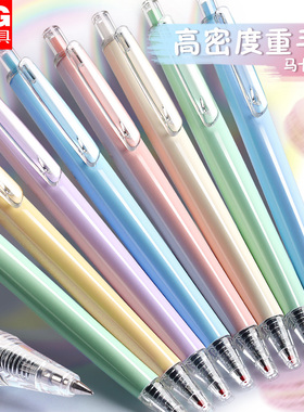 晨光三倍密度金属按动中性笔优品限定重手感高颜值黑色子弹头签字笔学生用0.5小清新按动笔
