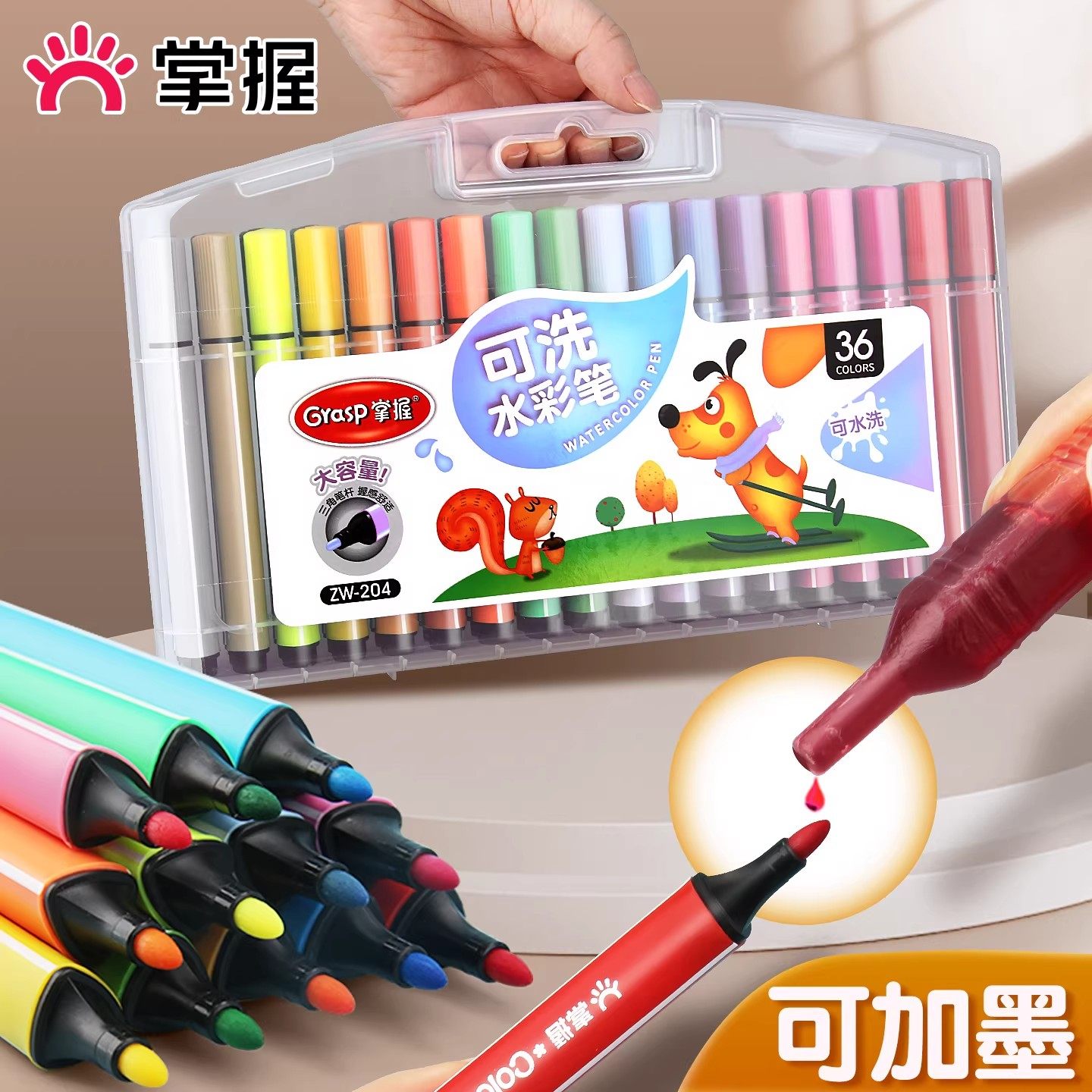 掌握可加墨48色水彩笔儿童可水洗幼儿园专用水溶性不脏手软头彩色,文具电教/文化用品/商务用品,水彩笔,淘宝优惠券,粉丝福利购,淘宝优惠卷