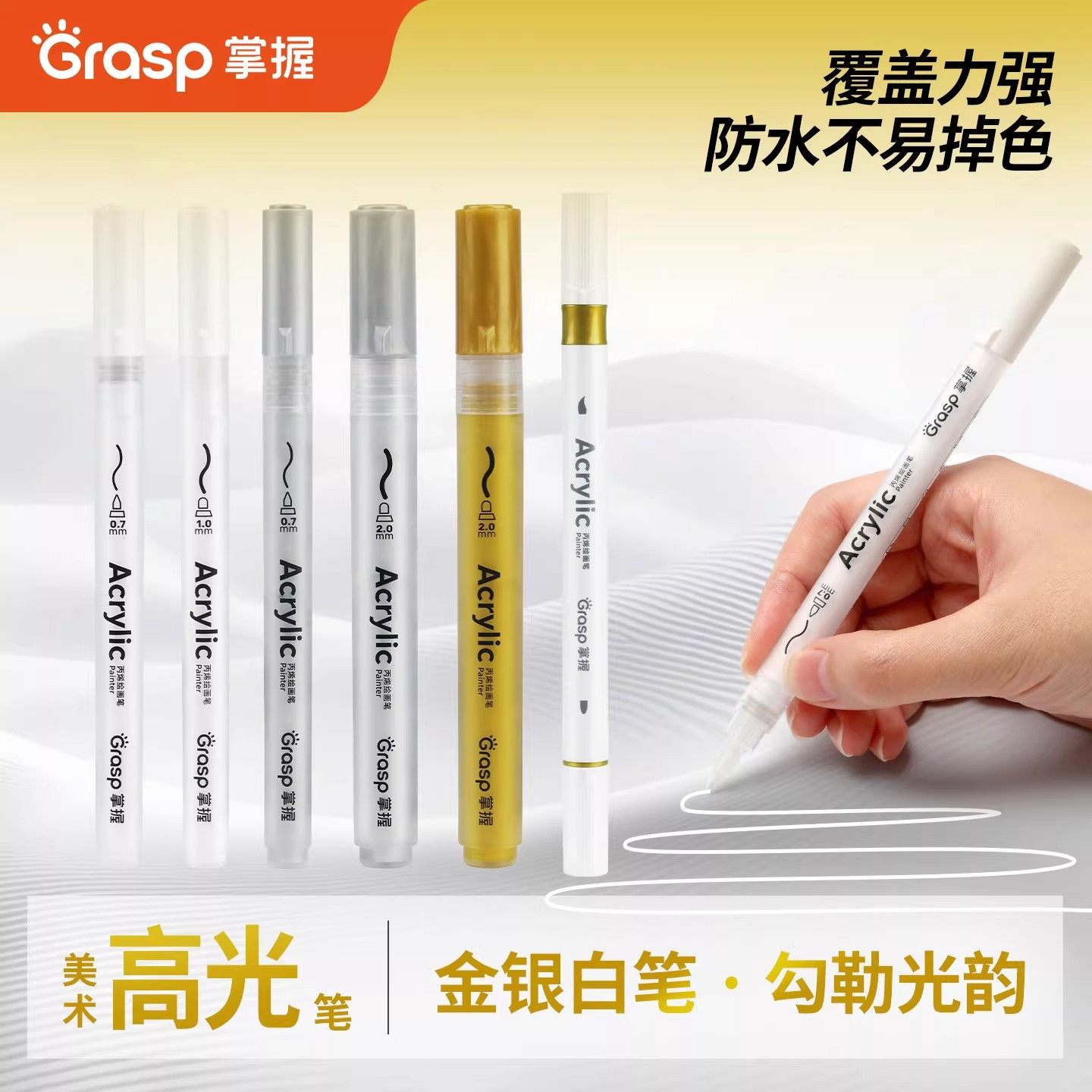 掌握高光笔丙烯双头马克笔绘画高光白笔美术涂鸦笔黑卡手账金色笔,文具电教/文化用品/商务用品,马克笔,淘宝优惠券,粉丝福利购,淘宝优惠卷