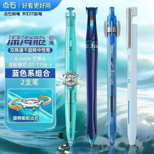 点石高颜值时空舱刷题笔中性笔双珠速干旋转炫酷学生黑笔减压笔航海舱深海舱转转笔悬镜笔三合一中性笔解压笔