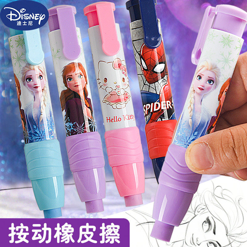 迪士尼按动橡皮擦推拉橡皮幼儿园儿童专用可爱少女心卡通干净不留痕可伸缩2B橡皮创意笔式象皮公主小学生