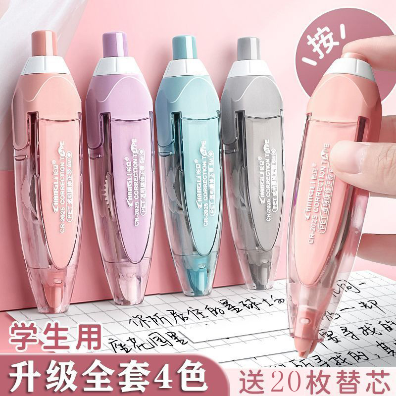修正带按动按压式涂改带改正带学生用可换替芯替换芯高颜值女生ins日系改错带初中生小学生专用黑科技修改带