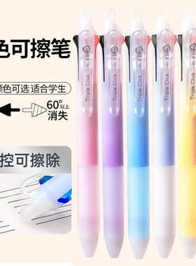集物社热可擦笔渐变ins摩立擦多功能笔多彩三色合一笔记按动摩易擦黑色蓝色红色0.5高颜值热可擦中性笔可擦