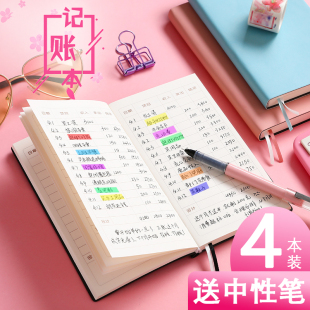 现金日记账本手帐小随身家庭理财笔记本花销册家用生活日常开支收入支出明细账韩国女可爱店铺商用进出账神器