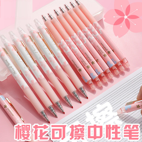 晨光热可擦中性笔0.5限定按动可擦水笔樱花季限量可擦中性笔中小学生用按压式易可擦摩擦水性笔