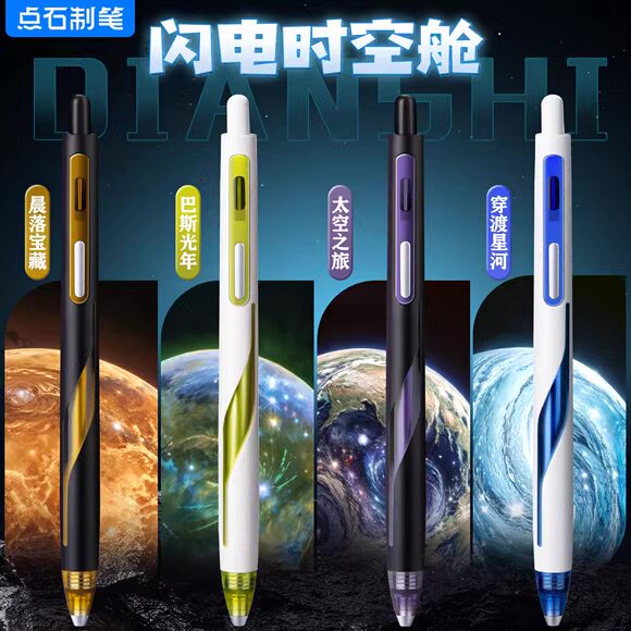 点石闪电时空舱笔刷题笔四代限定款中性笔黑色0.5子弹头静音按动笔太空舱黑笔低重心水笔初中生速干高颜值,文具电教/文化用品/商务用品,中性笔,淘宝优惠券,粉丝福利购,淘宝优惠卷