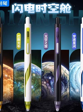 点石闪电时空舱笔刷题笔四代限定款中性笔黑色0.5子弹头静音按动笔太空舱黑笔低重心水笔初中生速干高颜值