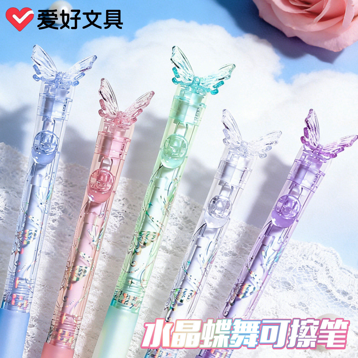 蝴蝶笔摩易擦中性笔蝶舞笔热可擦中性笔小学生水晶蝴蝶三年级摩易擦中性笔仙女按动可擦笔高颜值图片