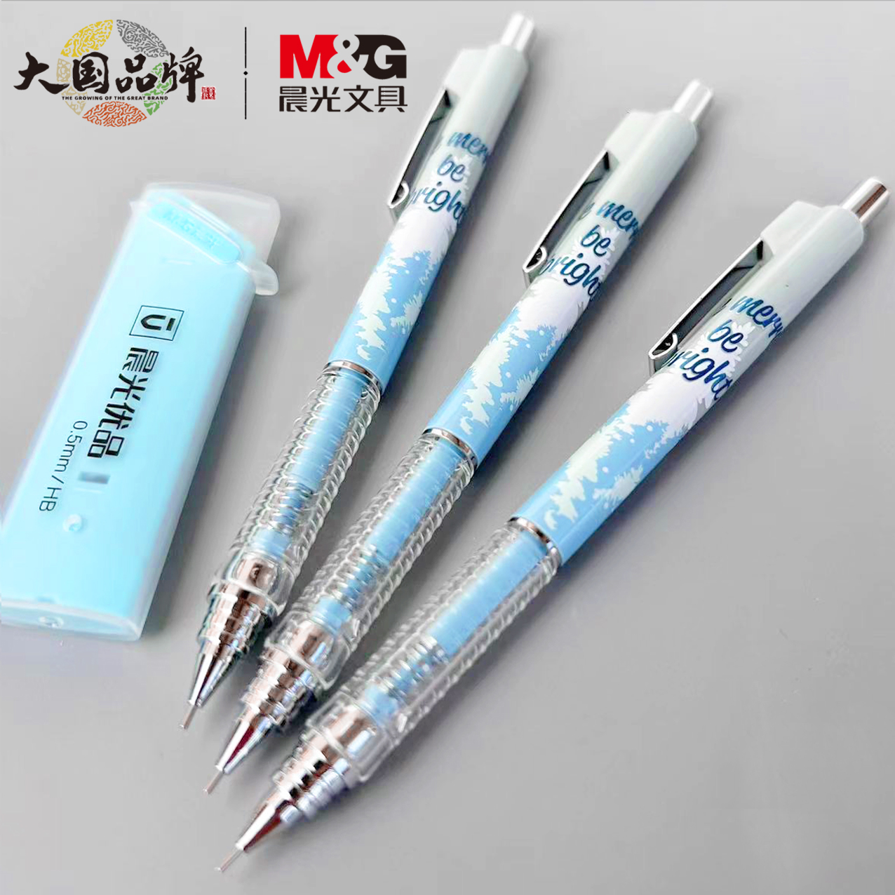 晨光冰雪自动铅笔0.5省力低重心不易断HB铅芯金属笔头小学生用考试笔记重手感ins高颜值