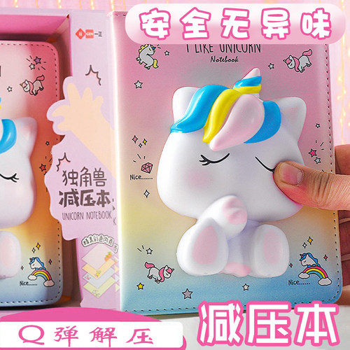 可爱恐龙独角兽手账本笔减压